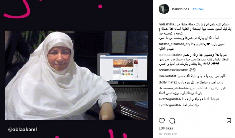 Ø­Ù„Ø§ Ø´ÙŠØ­Ø© ØªÙˆØ¬Ù‡ Ø±Ø³Ø§Ù„Ø© Ù„Ù€ Ø¹Ø¨Ù„Ø© ÙƒØ§Ù…Ù„ Ø¨Ø³Ø¨Ø¨ Ø§Ù„Ù„Ù…Ø¨Ù‰ ØµÙˆØ±Ø© Ø§Ù„Ø­ÙƒØ§ÙŠØ©